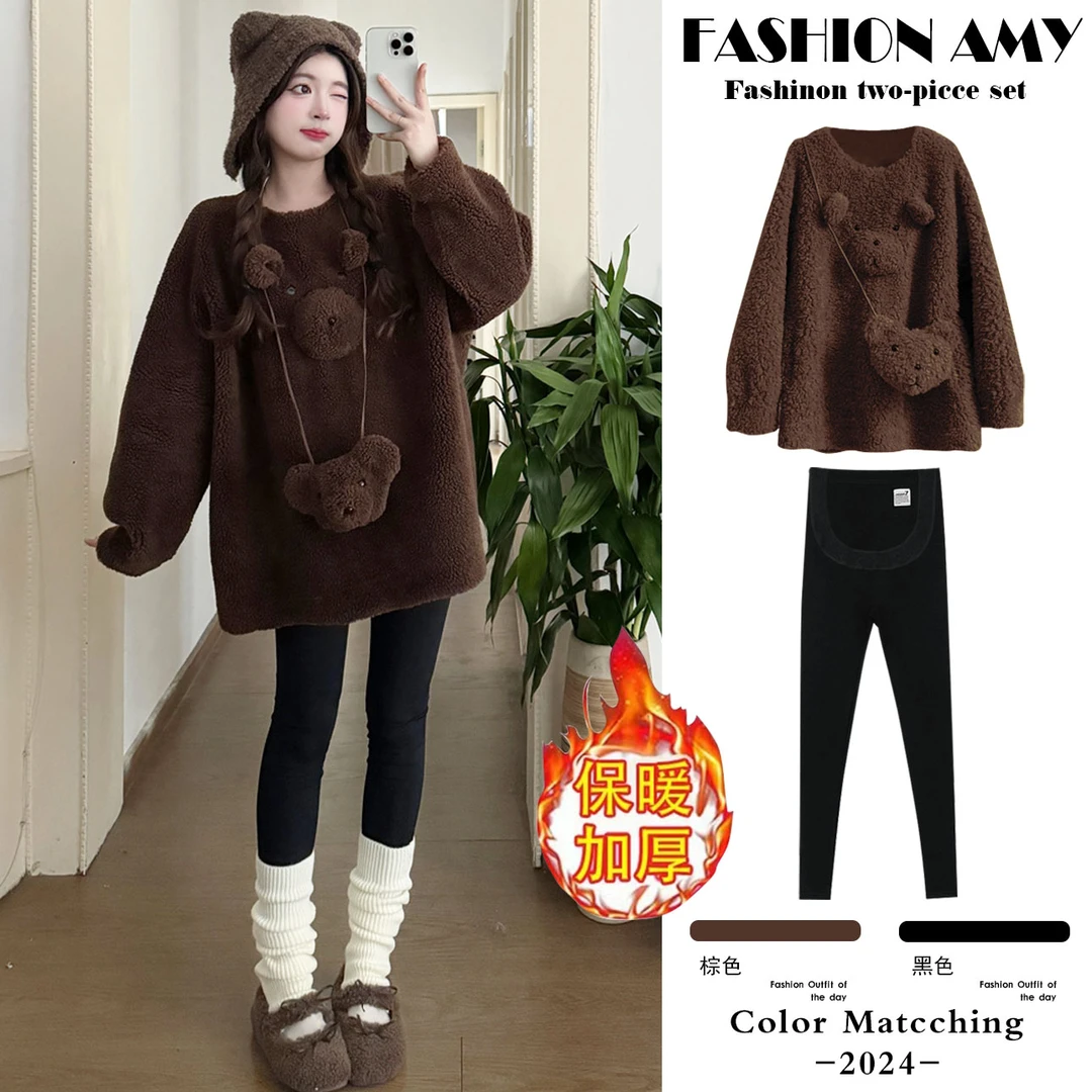 孕妇套装秋冬新款宽松慵懒洋气立体小熊羊羔绒加厚卫衣显瘦打底裤