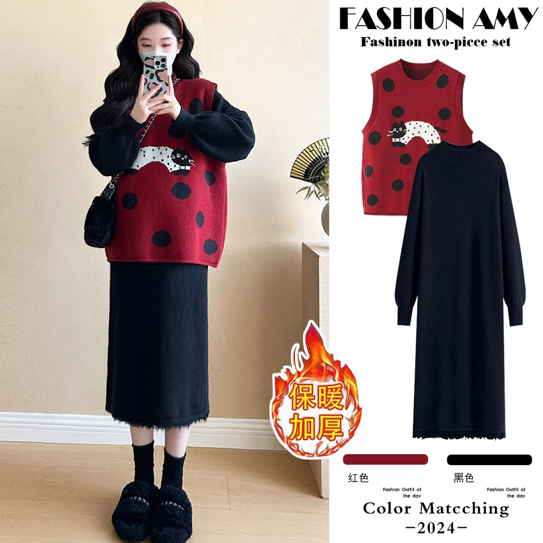 孕妇装秋冬套装新款洋气时尚减龄红色毛衣马甲显瘦针织流苏打底裙
