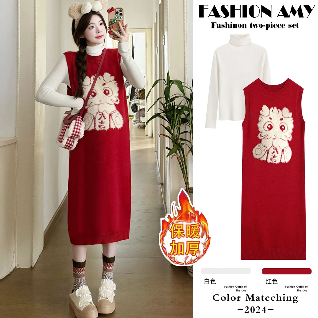 孕妇套装秋冬新款时尚显瘦针织高领打底衫洋气新年红色毛衣背心裙