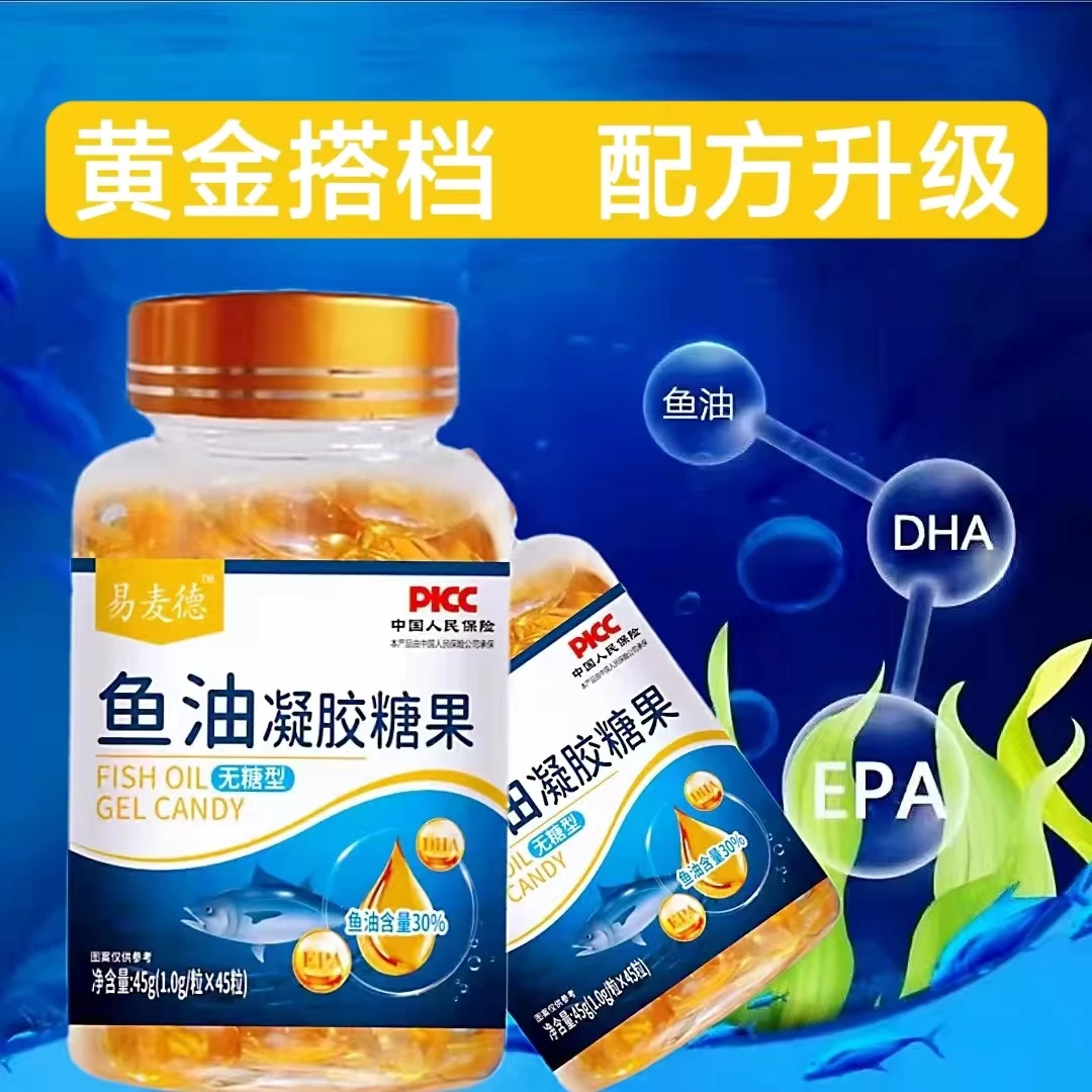 【千万补贴】拍一发六 鱼油凝胶糖果/鱼油 EPA DHA黄金搭档无糖