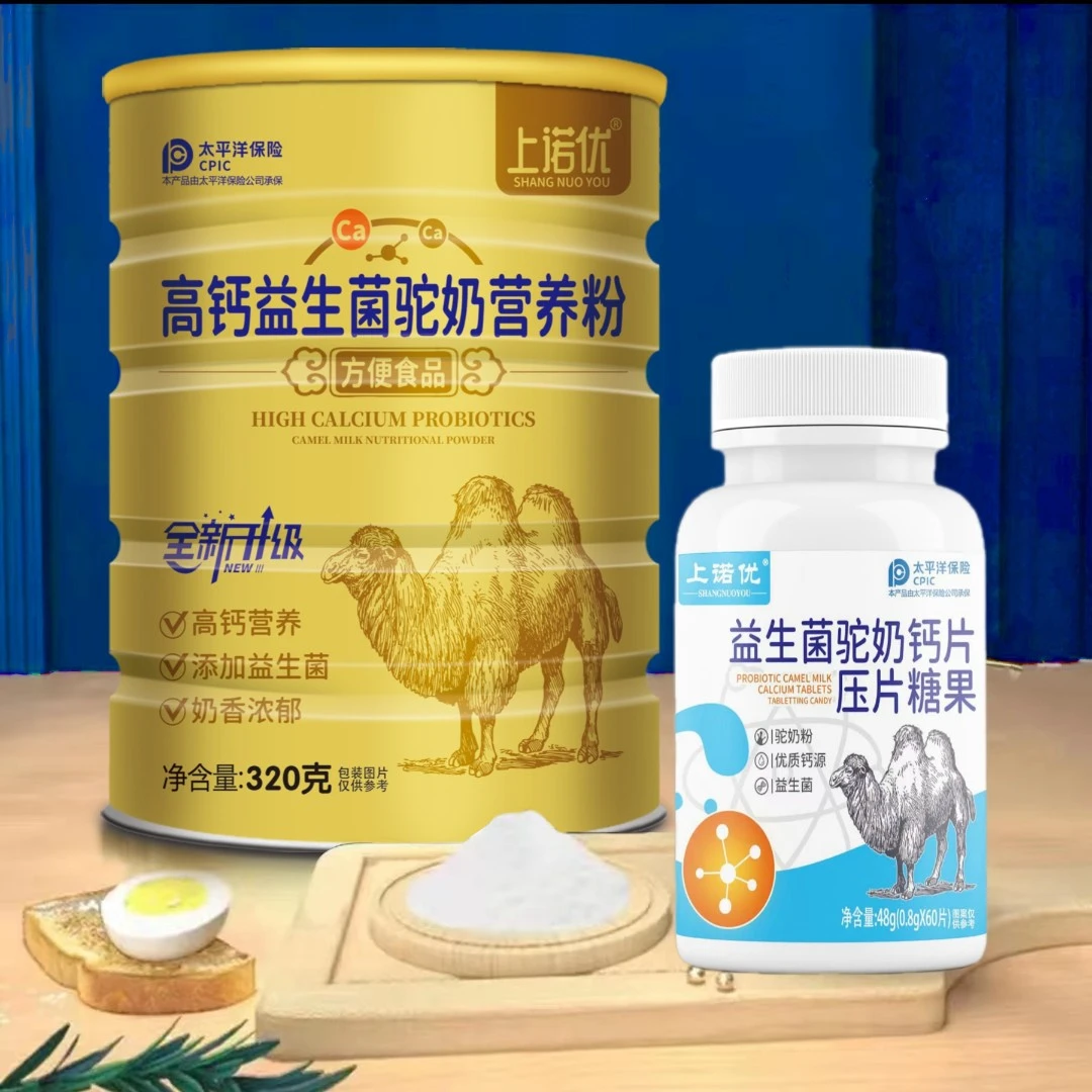 【特惠组合】发6罐 ＋2驼奶片上诺优益生菌驼奶冲调营养粉全家享