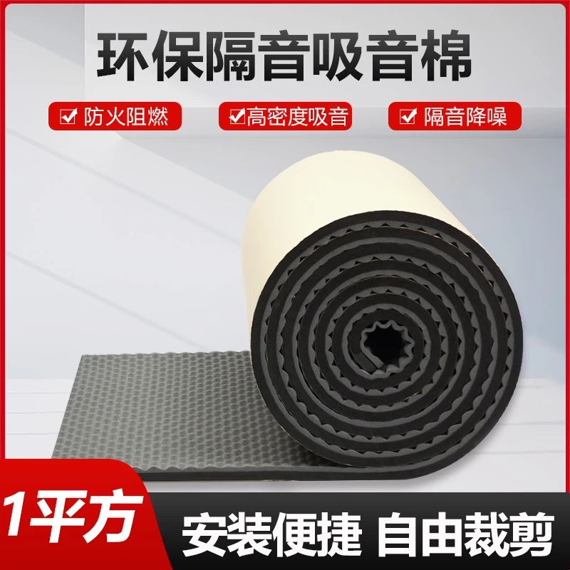 隔音棉墙体吸音棉卧室家用隔音墙贴防吵静音消音棉消音超强隔音板