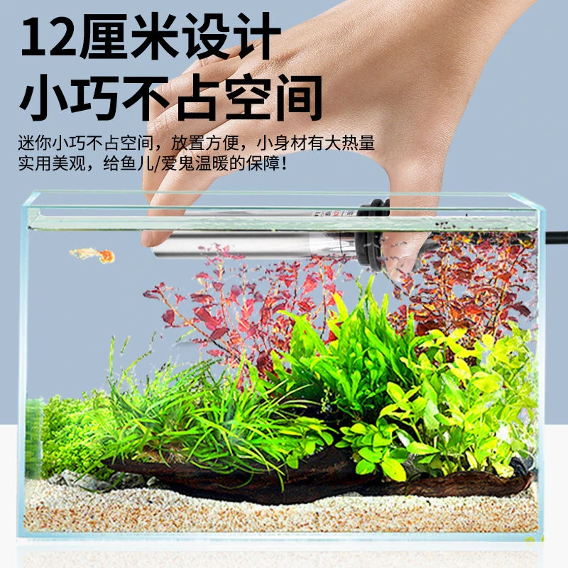 迷你加热棒 小鱼缸自动恒温加温棒斗鱼乌龟微小型usb热带鱼加温器