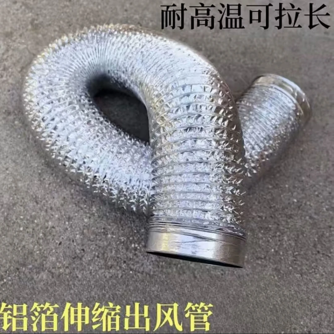 柴暖加长伸缩出风管76口径