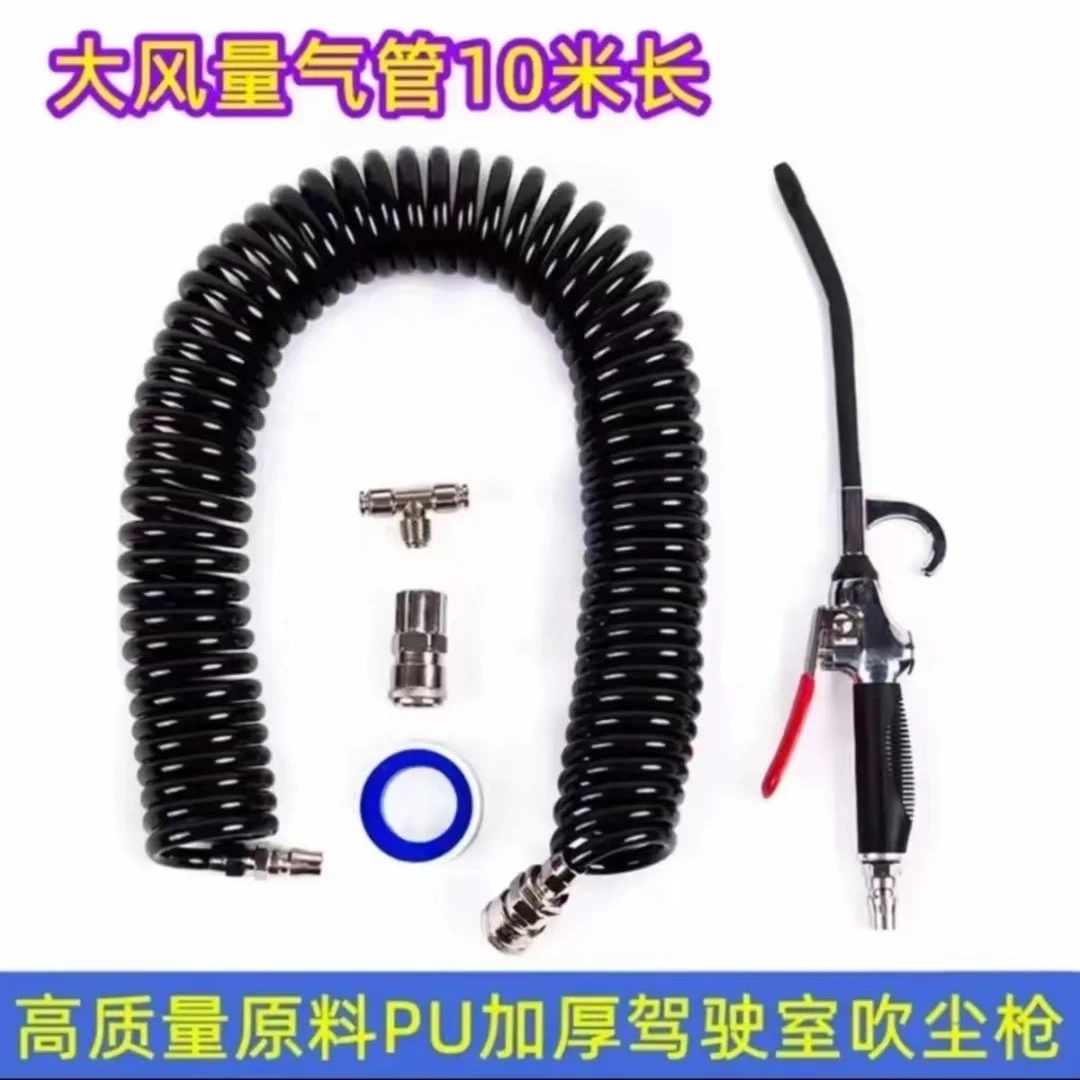 货车大风力吹尘枪套装