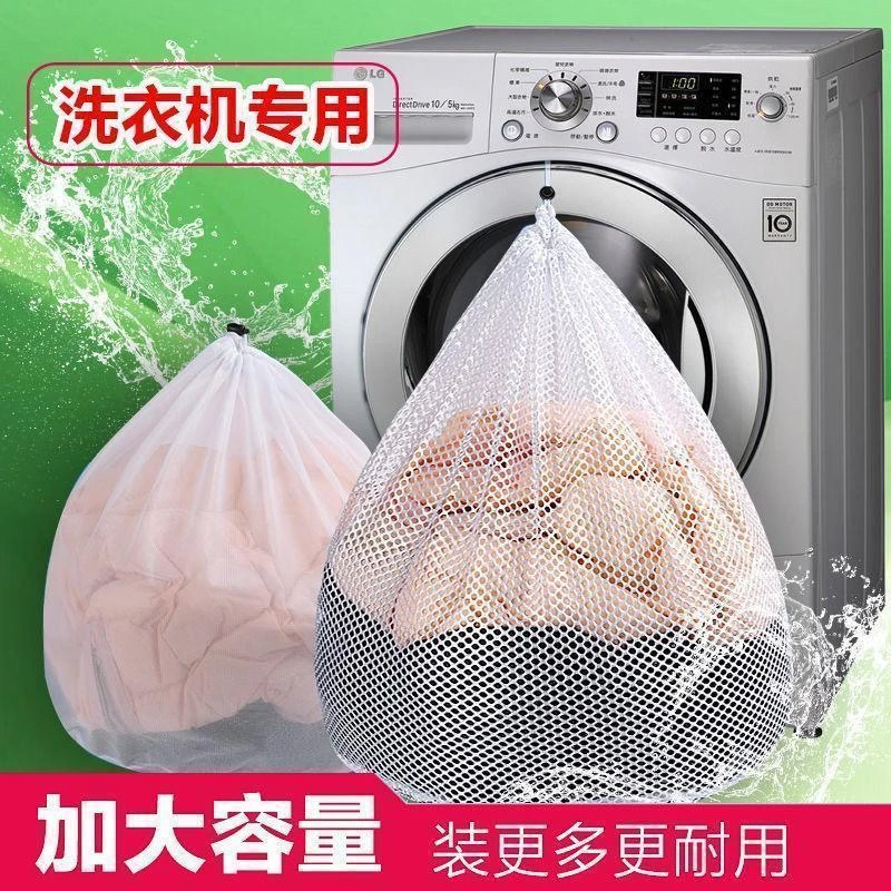 洗衣机专用抽绳洗衣袋防止衣物开线洗衣袋大容量洗衣服耐用特大号
