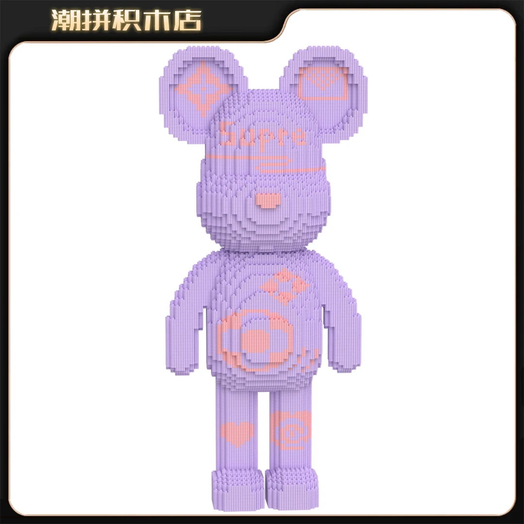 70CM超大驴牌梦幻紫熊积木串联大颗粒立体拼搭摆件成人男女孩礼物