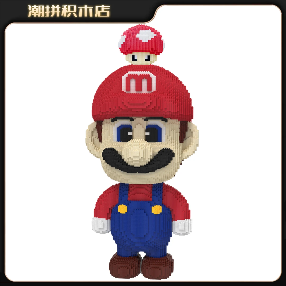 90CM巨大超级马力积木带蘑菇头串联颗粒立体拼搭摆件成人情怀礼物