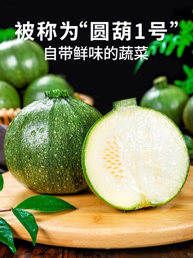 （顺丰包邮）贵州高原露天种植嫩南瓜（小瓜）鲜嫩清香严选