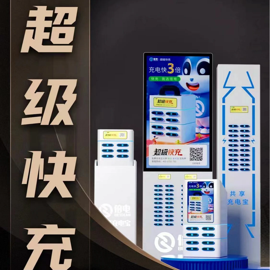 最新款共享充电宝厂家6口餐厅商用手机扫码租借设备小型大容量