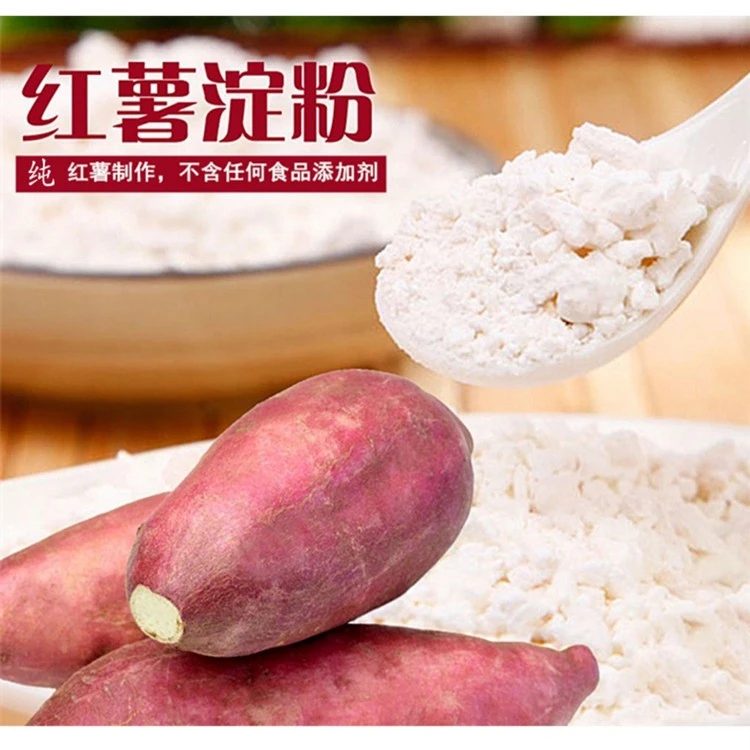红薯淀粉纯江西农家番薯地瓜粉山芋红苕粉家用小酥肉粉3斤/5斤