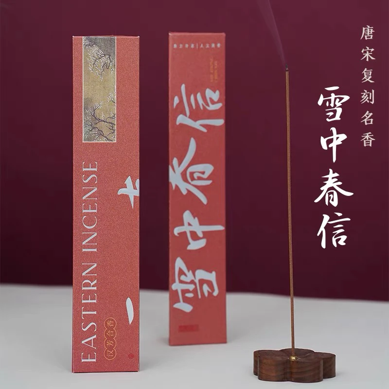 九间房香礼汉芳合香系列30g包装简约复古创意