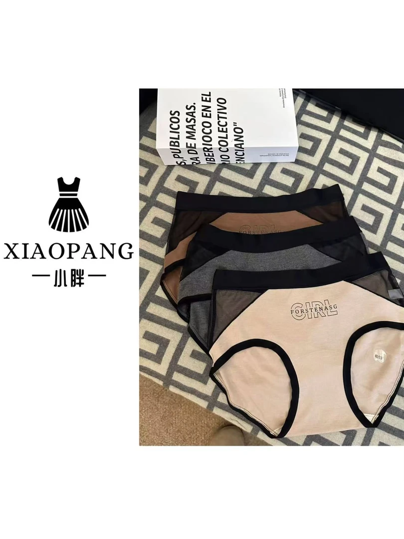 【小胖家】1610简约高级感字母撞色短裤3条装