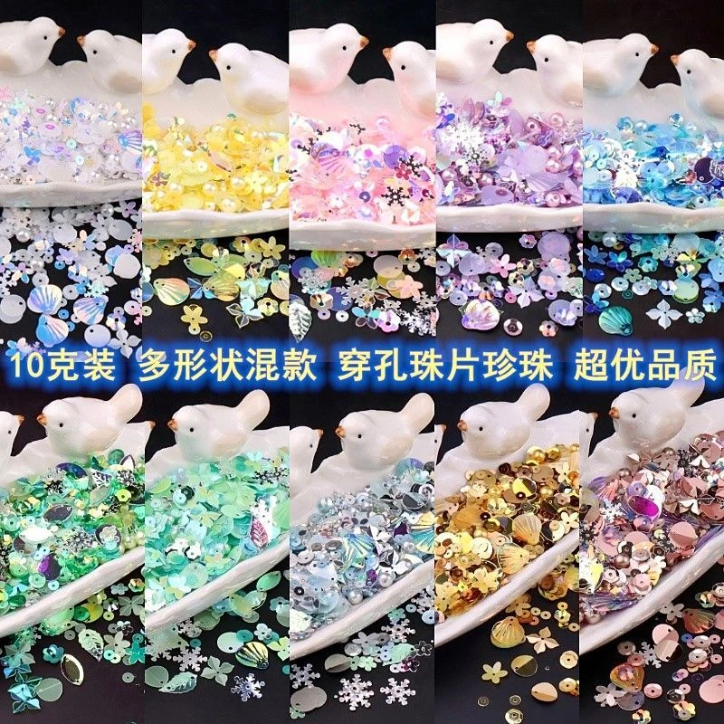 10克有孔混款异形手缝珠片珍珠彩色亮片 手工饰品服装diy材料配饰