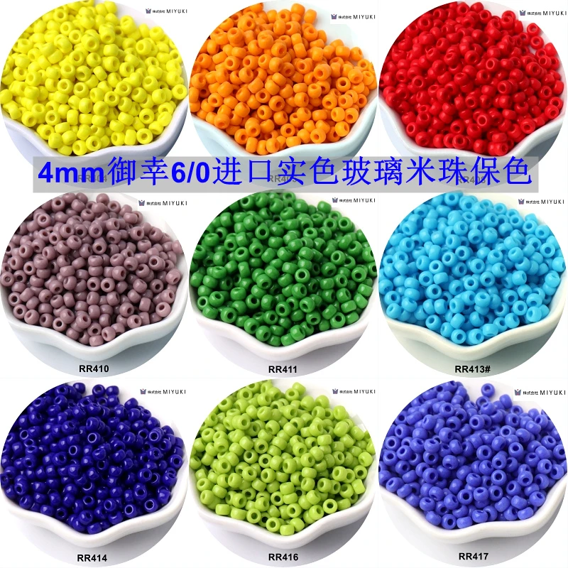 日本进口MIYUKI御幸3/4mm实色玻璃米珠 diy手工串珠散珠手链配饰