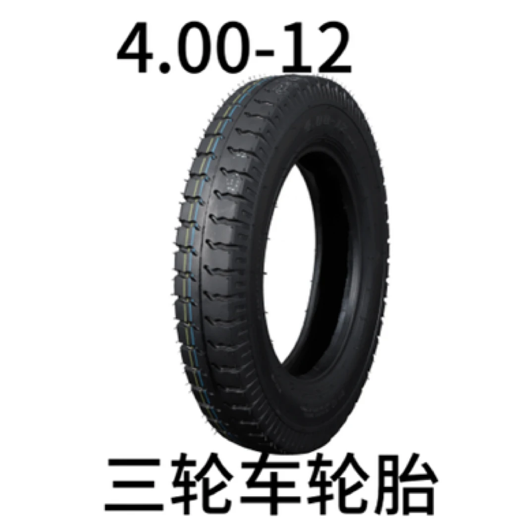 4.00-12/16x4.0三轮车内外胎8-10层级加厚全新厂家直销耐磨钢丝胎