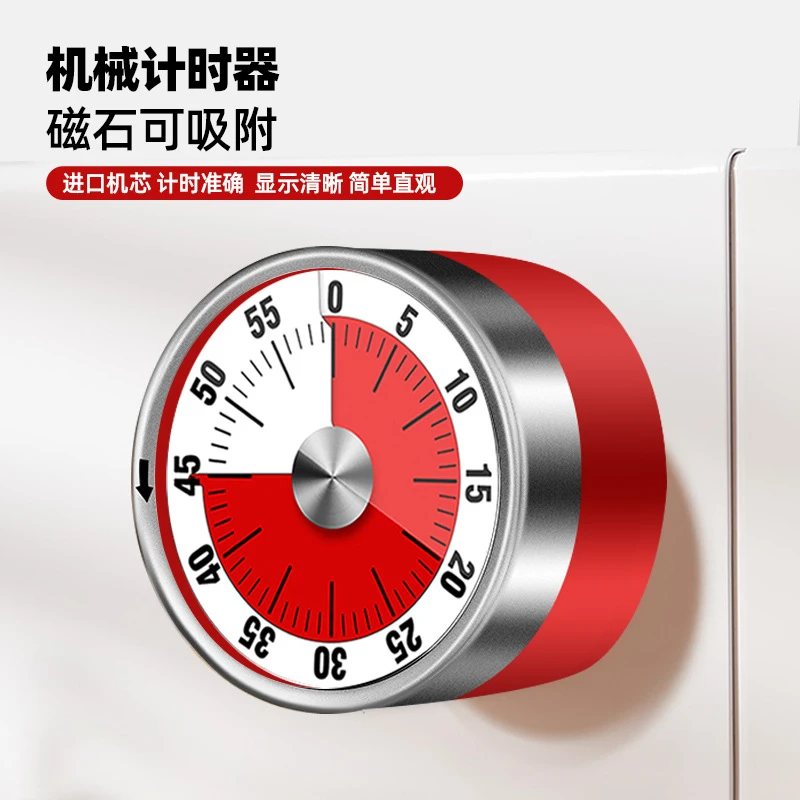 【新疆西藏包邮】厨房磁吸定时器 烘焙时间提醒器 孩子自律计时器
