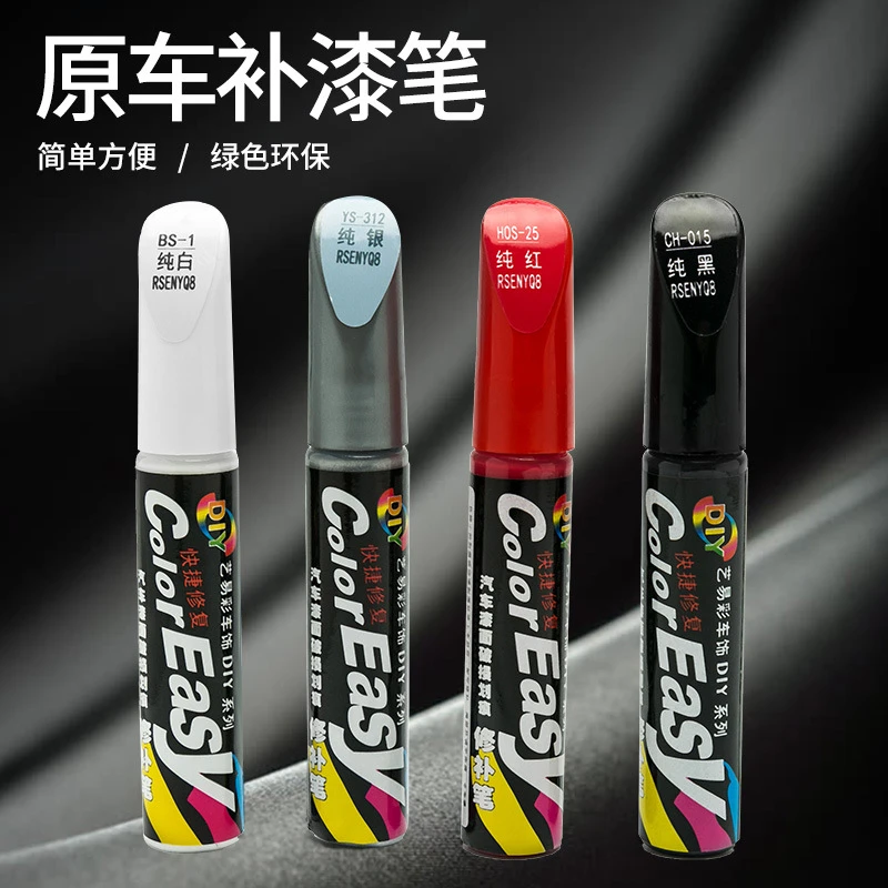 汽车补漆笔珍珠白划痕修复剂