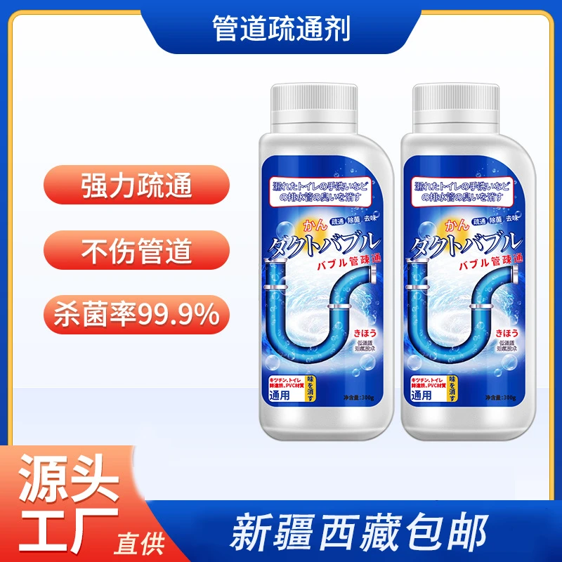 活氧管道疏通剂强力溶解通下水道马桶厕所厨房疏通堵塞除臭