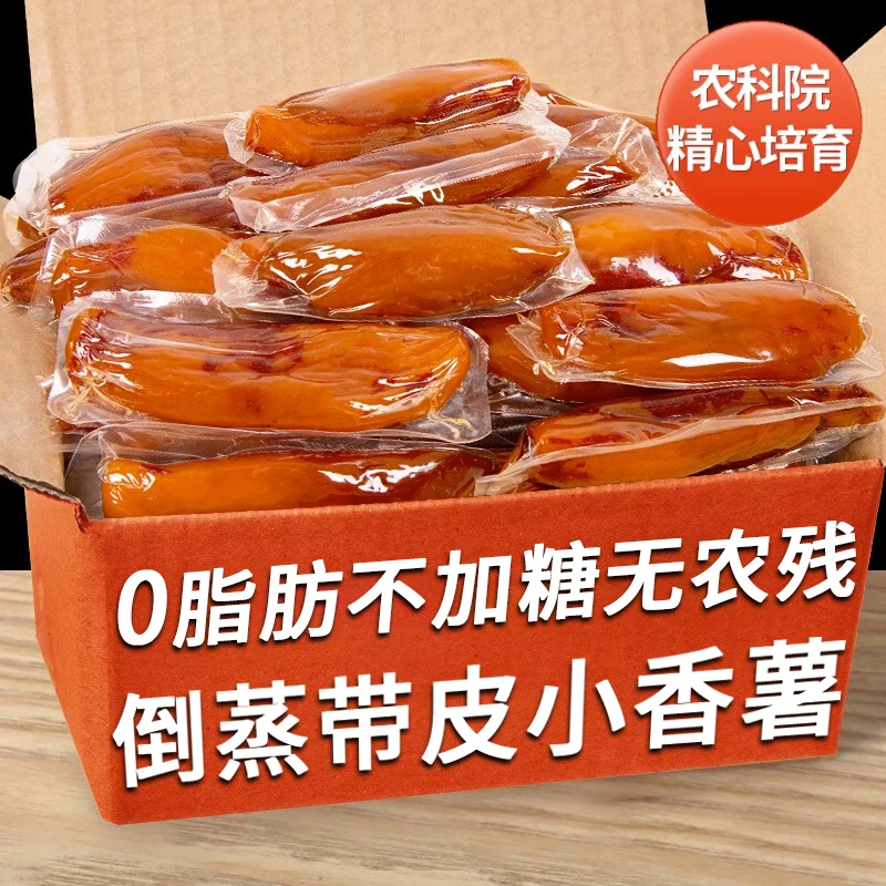 小熊探蜜传统现晒不加糖倒蒸红薯干真空小包装带皮小香薯农家零食