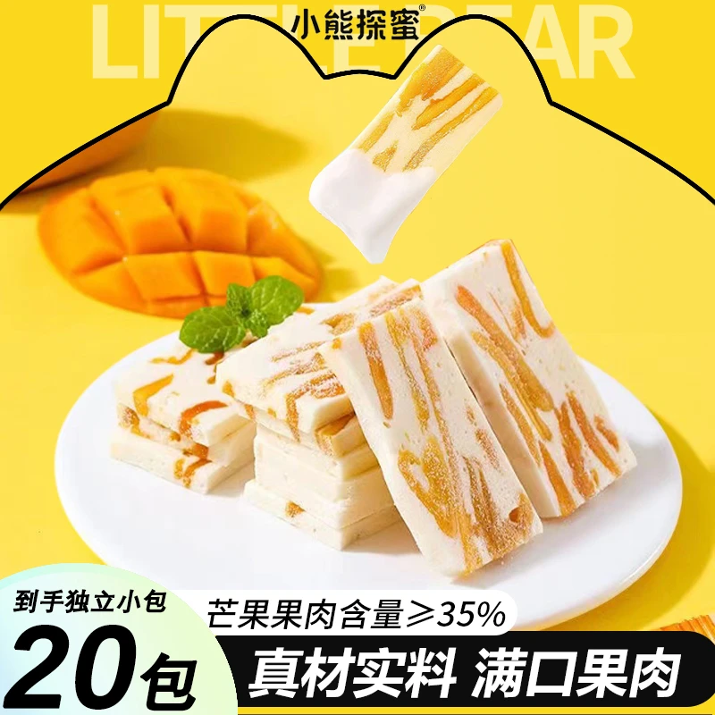 芒果干之恋软糯奶糕牛扎奶芙手工零食办公室小零食