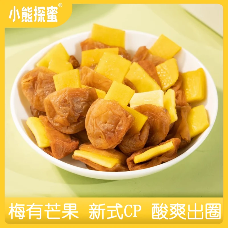 梅有芒果青梅夹芒果干酸甜梅饼梅子肉网红休闲儿童解馋爆浆小零食