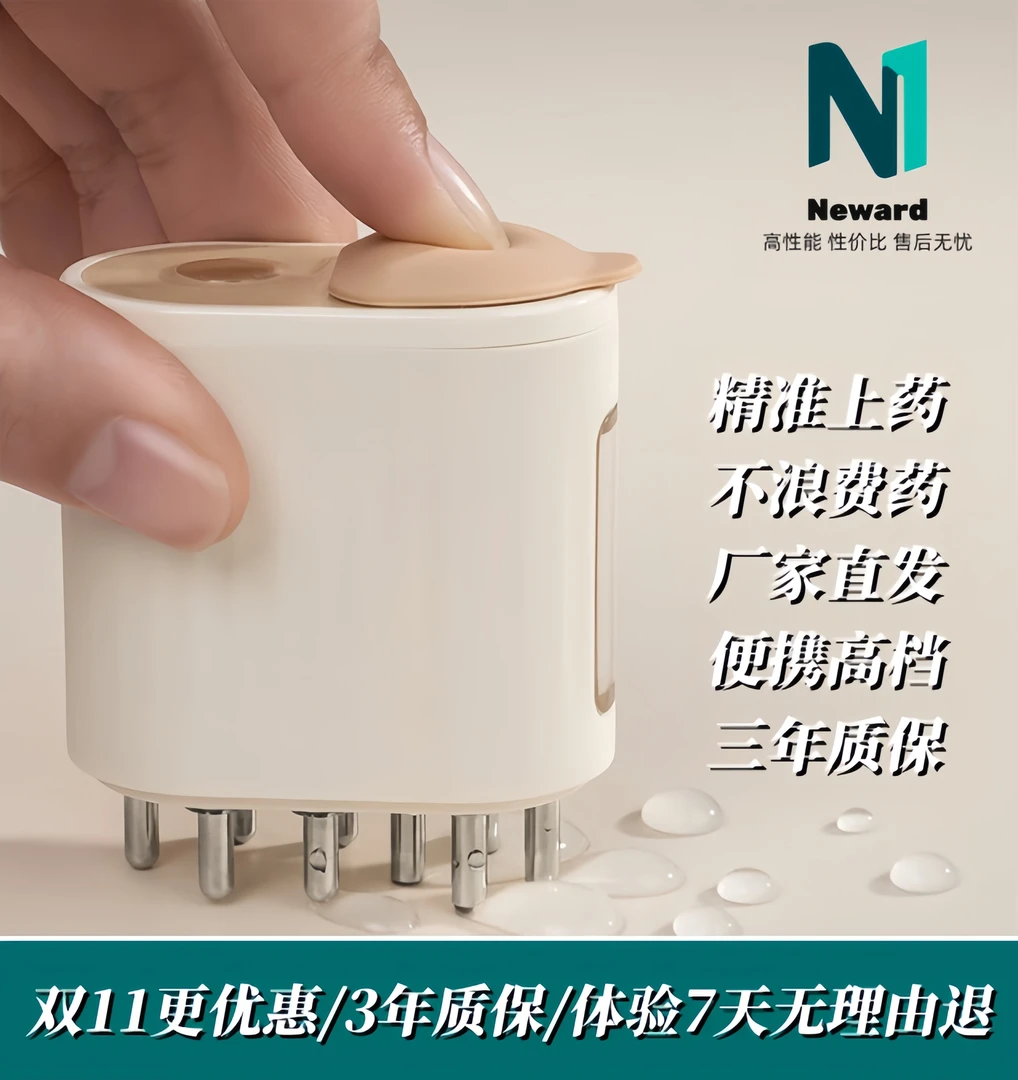 米诺智能自动上药器红光理疗头疗微电流按摩护发小型平价实用便携