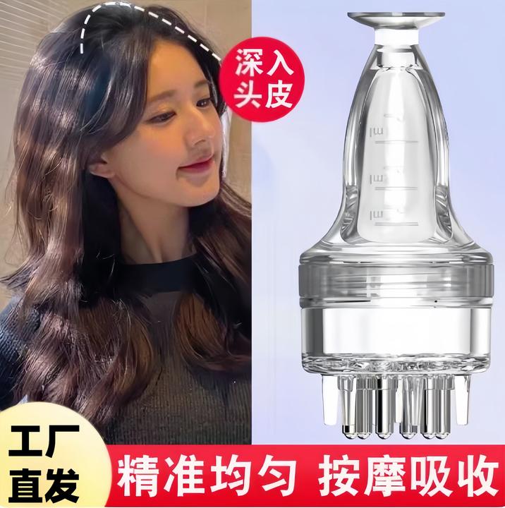 爆品米诺头皮上液器头部涂抹导流液梳育发生发给药器米诺上药神器