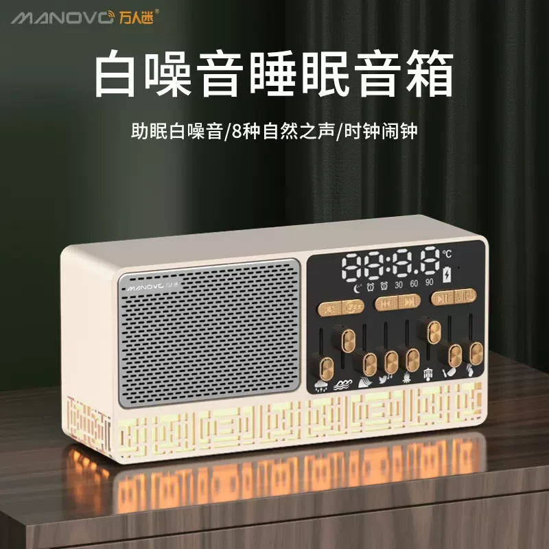 万人迷白噪音V1小型音箱家用卧室小夜灯高音质桌面情景音响