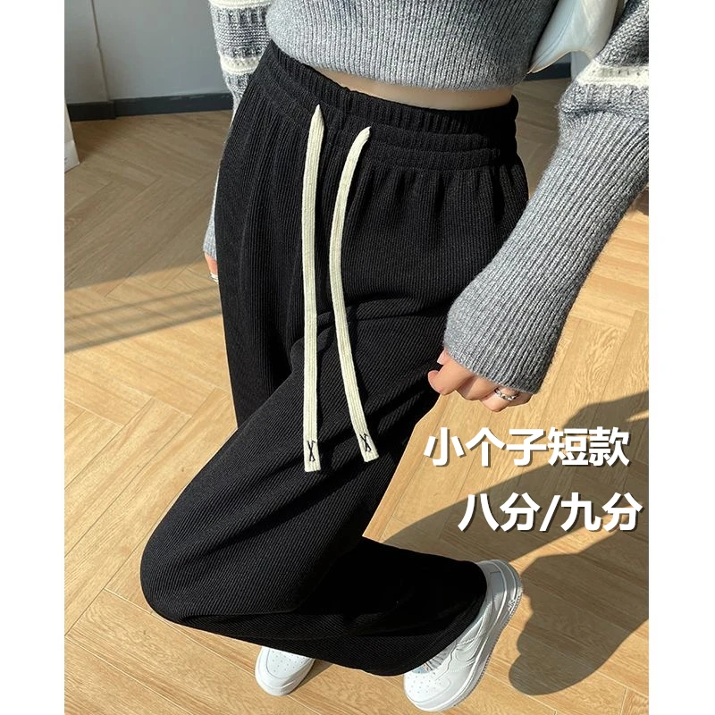 150cm小个子灯芯绒八九分阔腿裤女高腰垂感145春秋休闲直筒运动裤