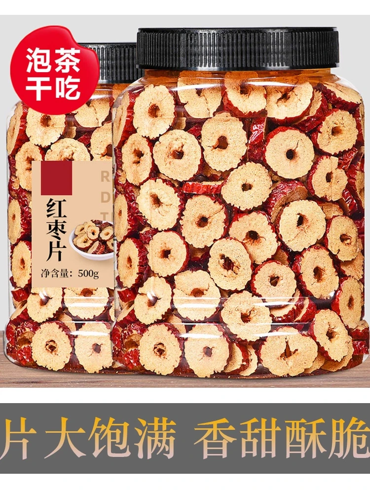 红枣片干货非特级新疆特产大枣干去核免洗泡水茶专用脆片