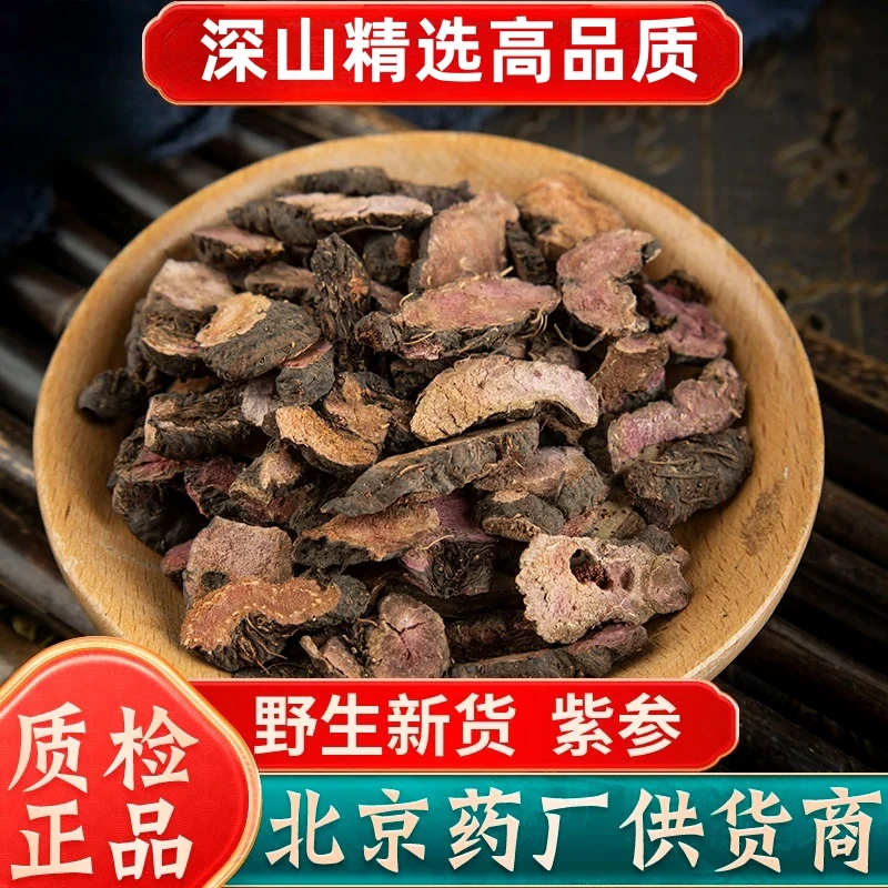 草河车 拳参 草血竭中药材店铺包邮紫参精选红蚤休中草药另售甘草