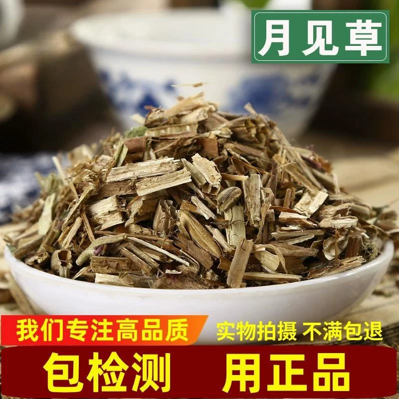 月见草中药材正品晚樱草待霄草山芝麻野芝麻夜来香草药另售甘草