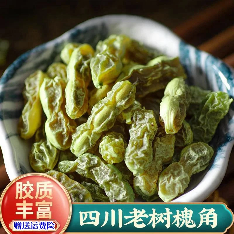 槐角中药材非野生青嫩槐豆角槐实中药材泡茶正品胶质多栀子优选