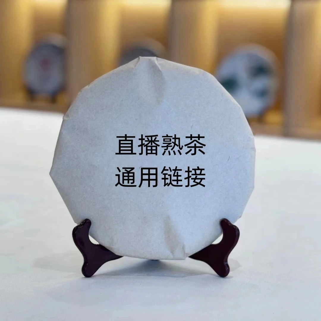 单砖 2024陈升老班章熟 普洱茶熟茶 200克/砖