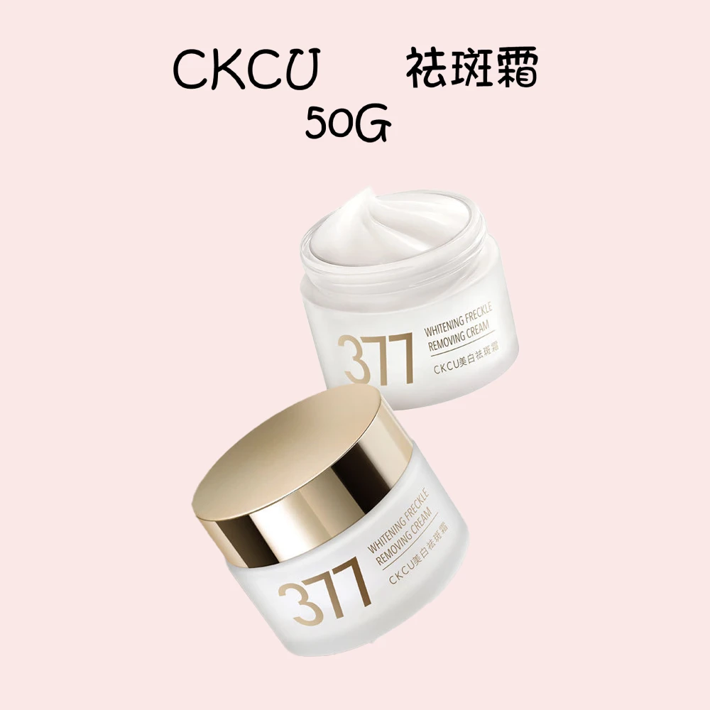 国货之光【CKCU】保湿面霜 多效持久通用50g