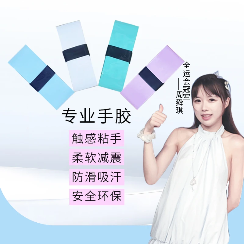 【南京萝卜】手胶羽毛球拍102C手把防滑吸汗干粘性颜色干爽手感专业