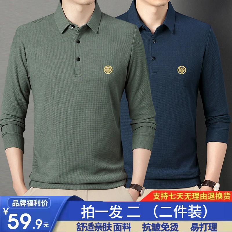 NOVELi/藍威龍【两件装】长袖翻领t恤男休闲体恤衫华夫格上衣