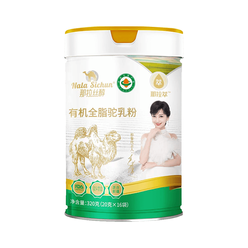 那拉丝醇有机全脂驼乳粉那拉萃有机全脂驼乳粉20克X16袋罐装320克