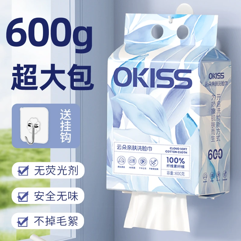 欧凯斯600g大包洁面洗脸巾植物纤维壁挂抽取棉柔巾加厚家用松弛感