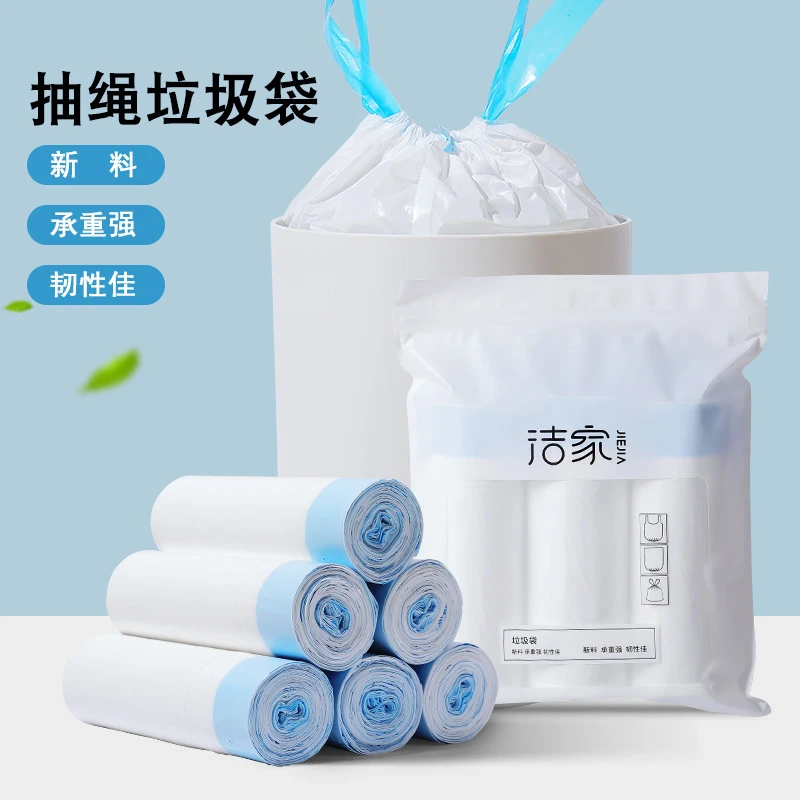 宿舍一次性抽绳塑料袋分类连卷包装家用自动收口垃圾袋加厚手提式