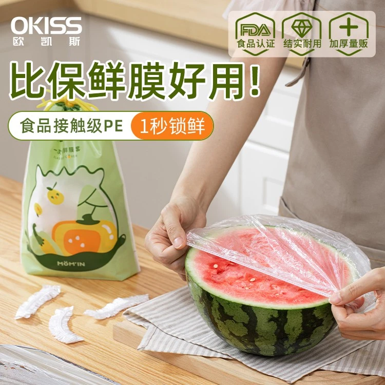欧凯斯一次性保鲜膜套加厚保鲜袋密封膜套自封带松紧口家用保鲜套