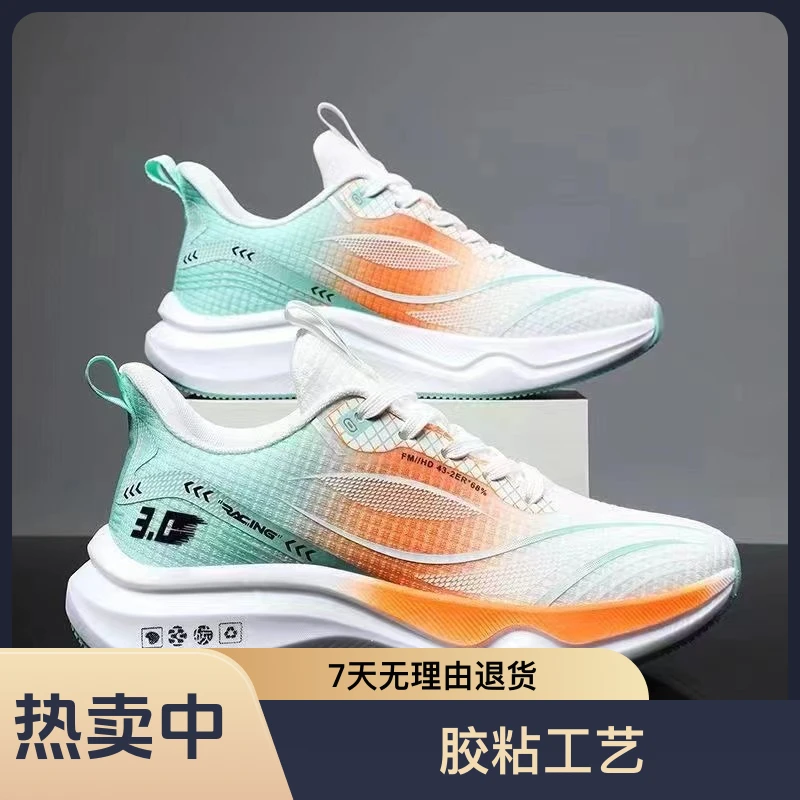 春秋休闲跑步鞋飞织网面透气男士鞋轻便软底男鞋情侣时尚百搭潮鞋