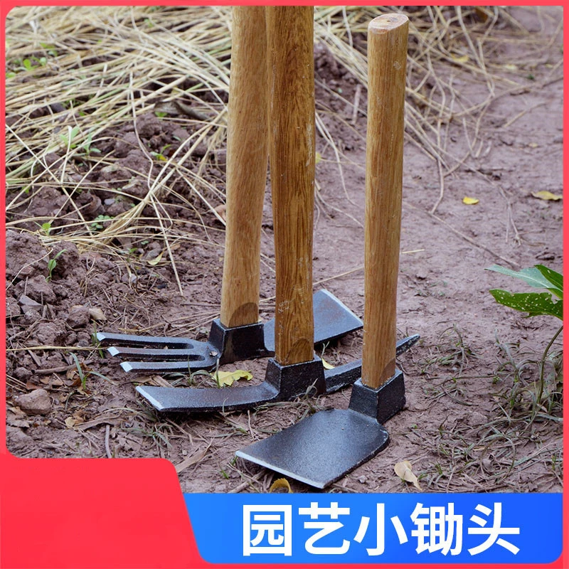 园艺工具锰钢小锄头木柄家用种花种菜锄头挖土除草挖笋翻土锄头锄