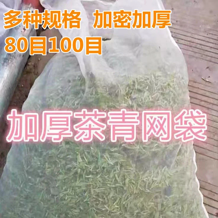 套蛇尼龙网装蛇袋加厚网袋80目100目茶青袋火腿袋腊肉袋鱼虾水产