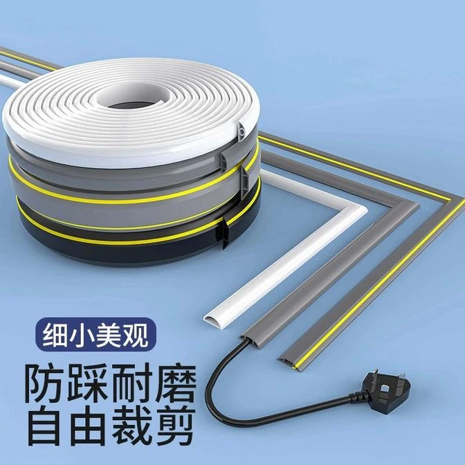 pvc线槽明装防踩神器隐形装饰地面明线电线网线遮挡贴地软走线槽