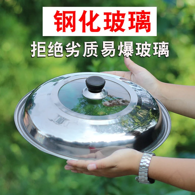 圆形不锈钢锅盖炒锅炒菜盖子加厚老式铁锅盖家用桶盖缸盖顶特大号