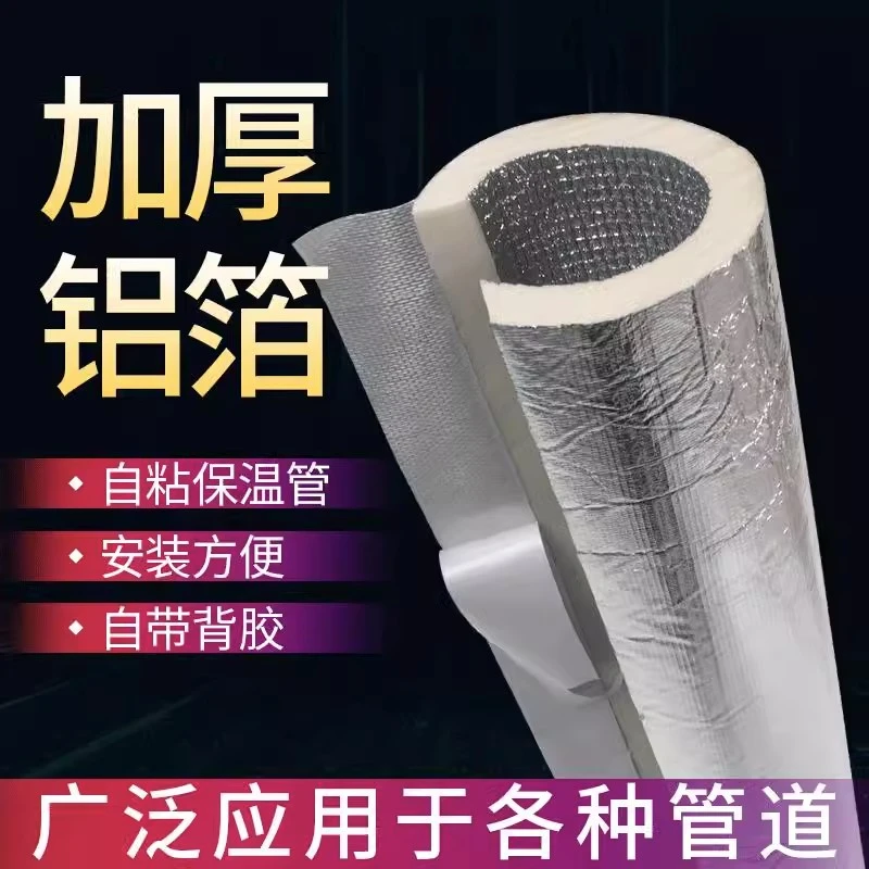 空调保温管套水管铜管热水管海绵防冻保温棉防冻加厚室外定制