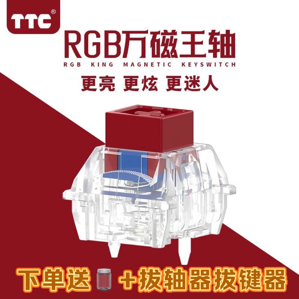TTC万磁王轴RGB版 榫卯结构 磁轴键盘轴体开关 透光透亮 N级朝下