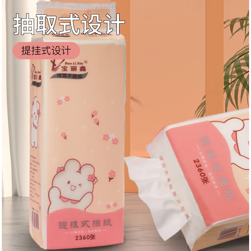 抽纸纸巾卫生纸挂式大包抽纸宝丽鑫家用抽纸壁挂式棉柔纸保湿吸水
